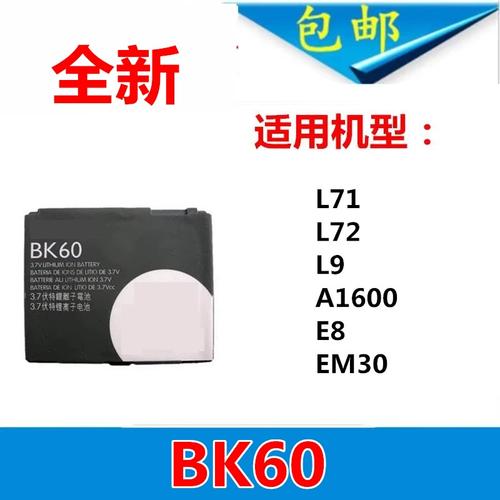 摩托罗拉a1600电池