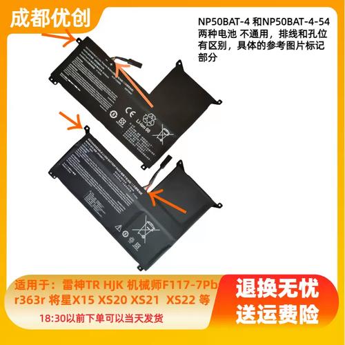 蓝天笔记本电池型号详解