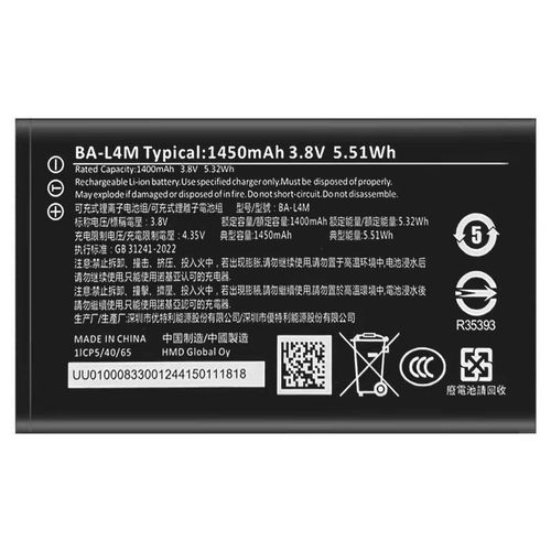 诺基亚3210手机电池