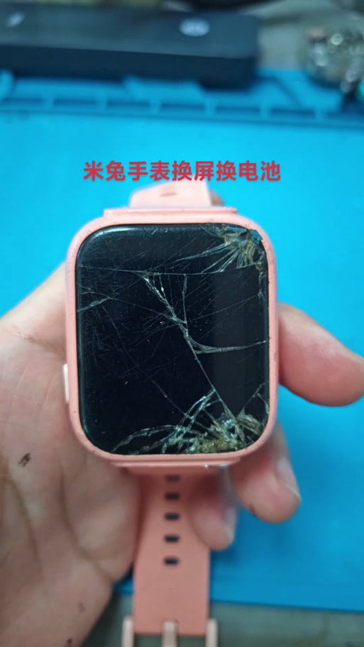 米兔手表 更换充电电池