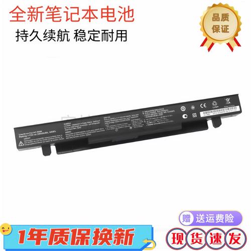 华硕x550电池怎么拆