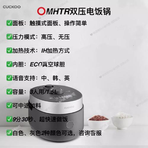 福库电饭煲电池是多少v