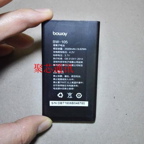 手机电池2600mah