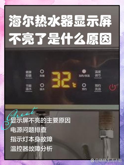 海尔柜机制热显示e6什么故障