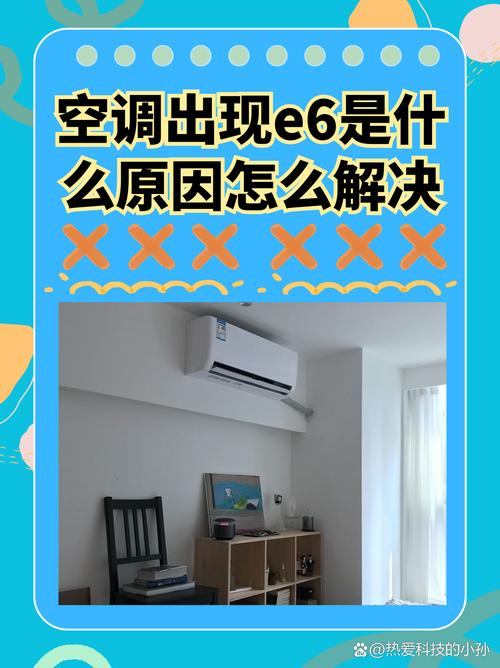 定频格力挂机e6故障怎么处理