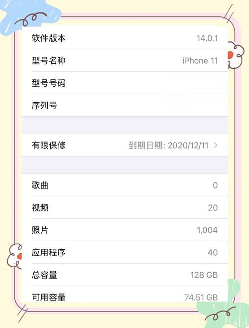 苹果手机怎么看电池信息