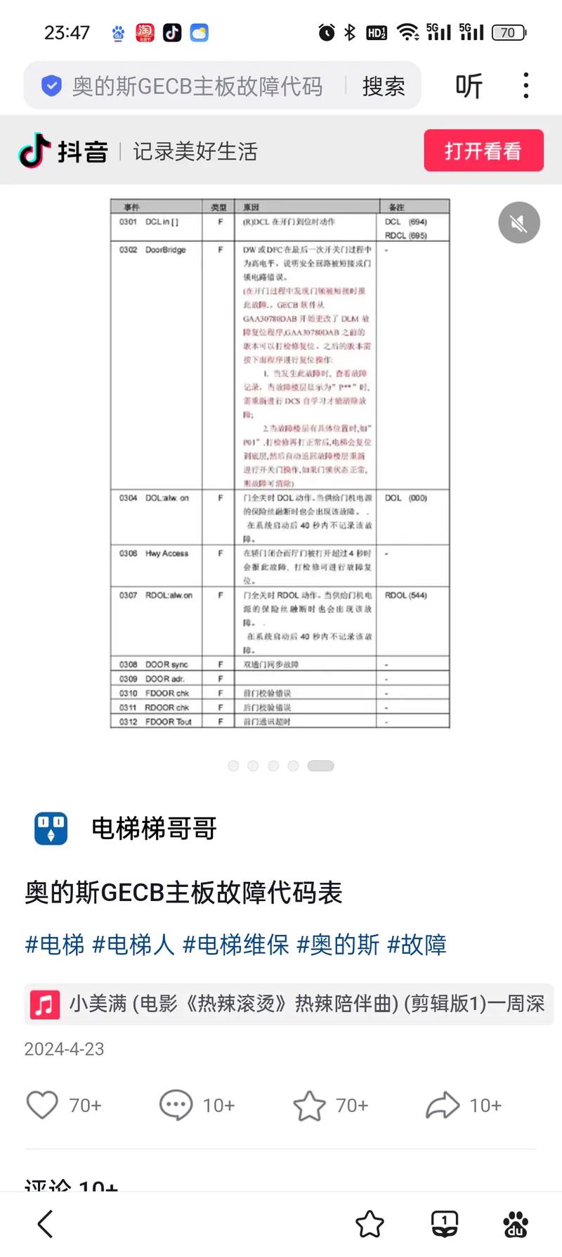 奥克斯变频空调H6是什么故障