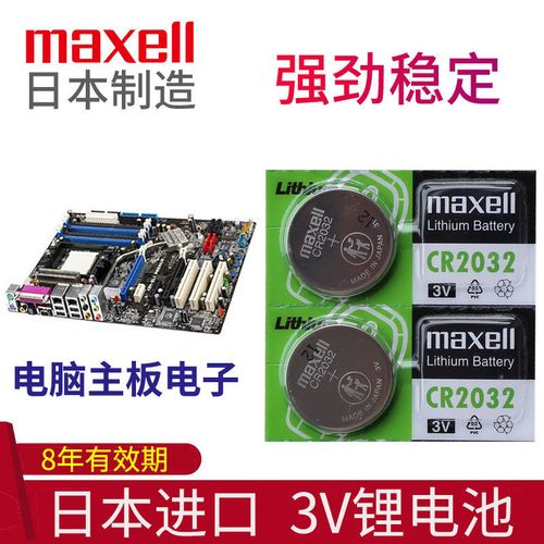 台式电脑主板电池多少钱