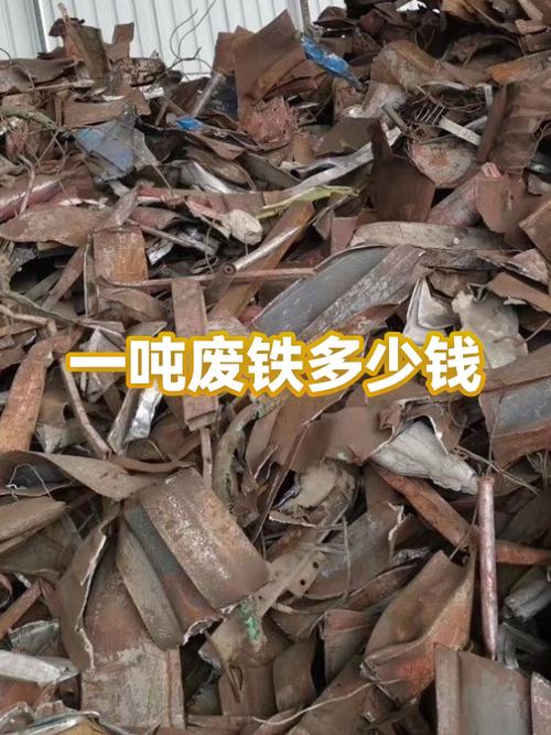 河南省今日废铁价格
