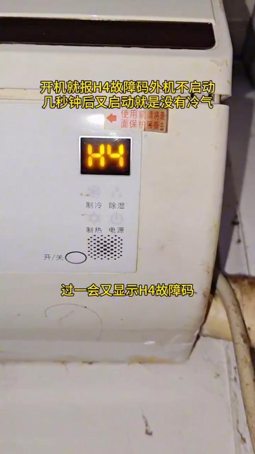 格力2匹挂机出现E5什么故障