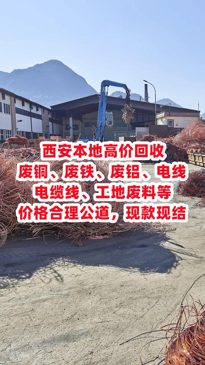 西安现在废铁收多钱