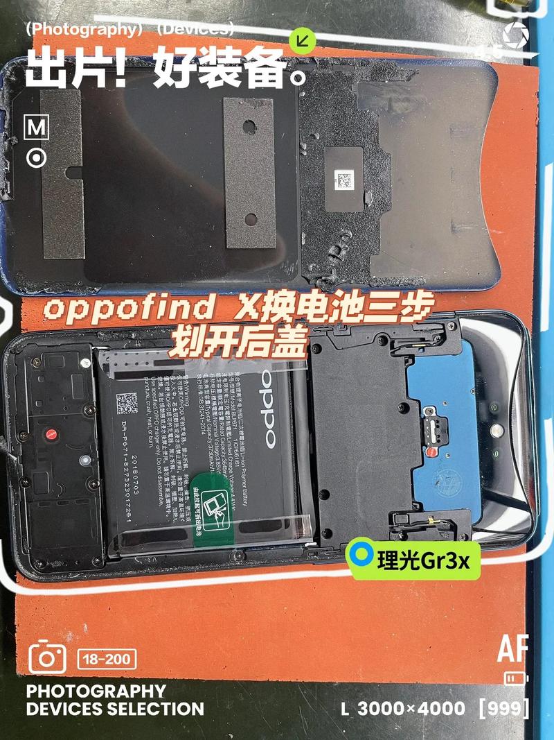 oppo手机电池在哪换