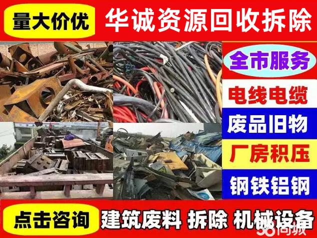 淄博哪里有废铁出售