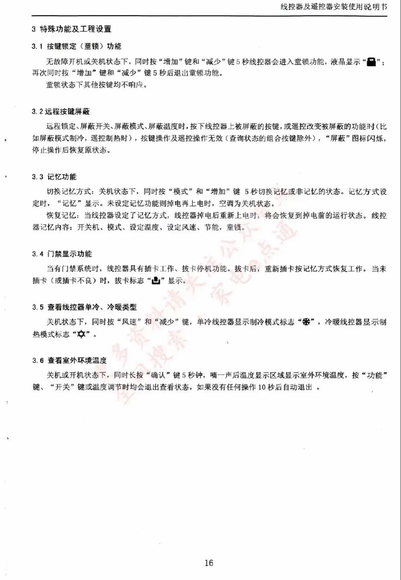 格力中央空调c0故障怎么处理