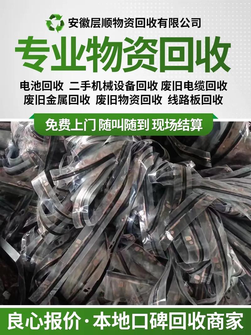 临沂废铁回收哪里有