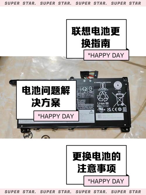 联想笔记本电池怎么放电