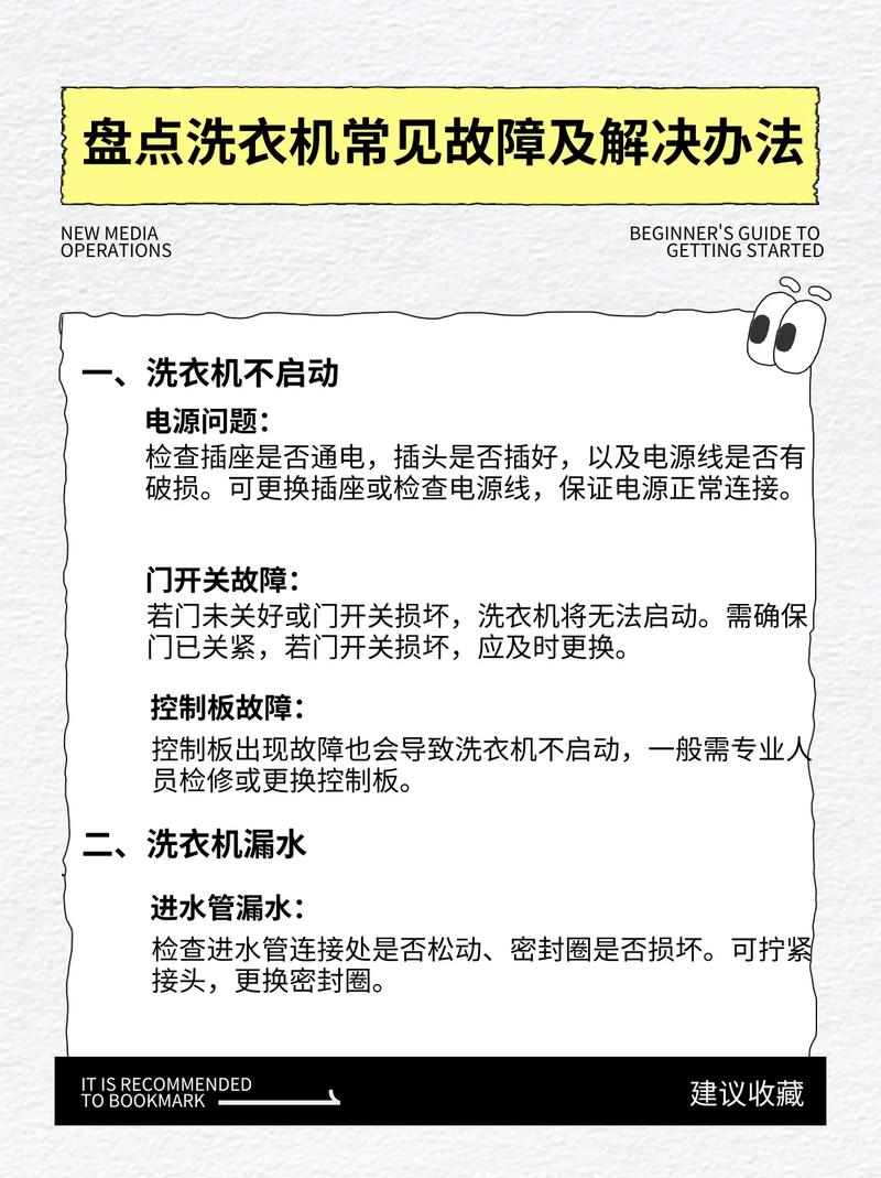 荣事达洗衣机F5故障怎么解决
