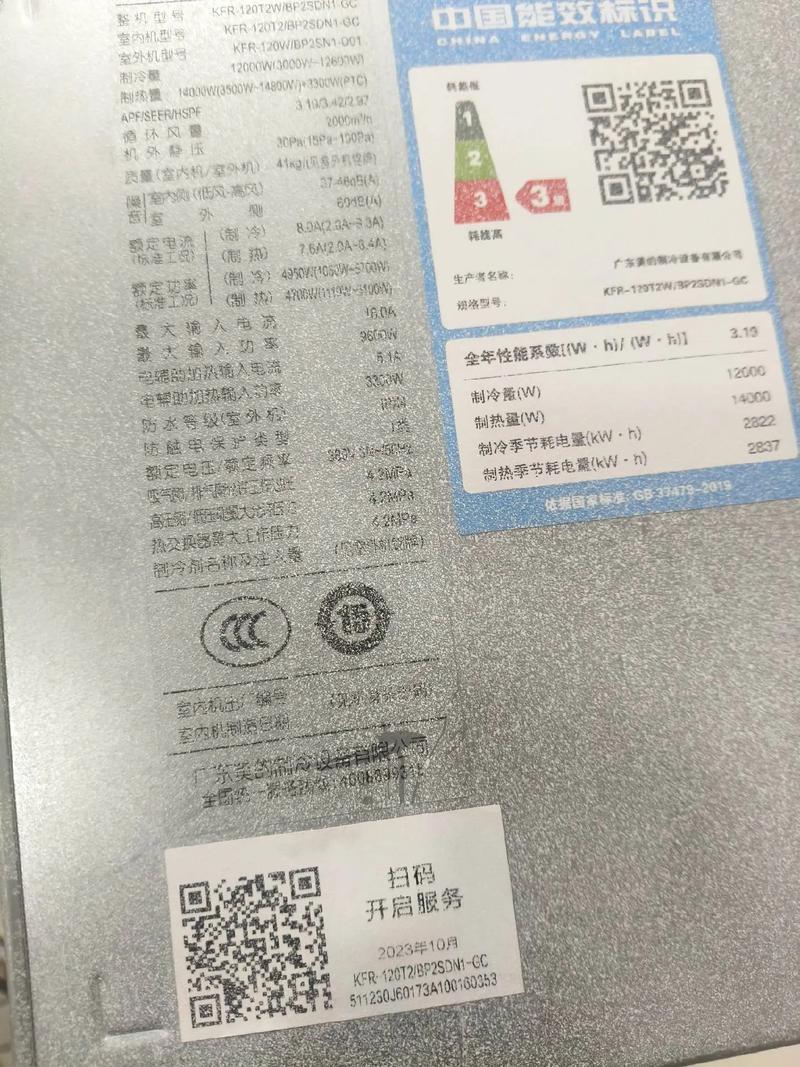 美的5匹开机显示p7什么故障