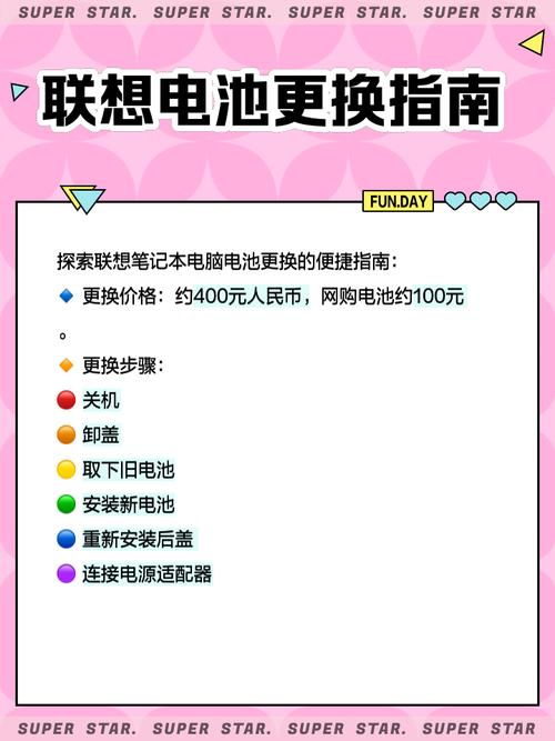 联想笔记本电池维护软件