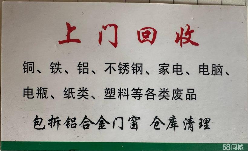 长沙哪里有废铁回收