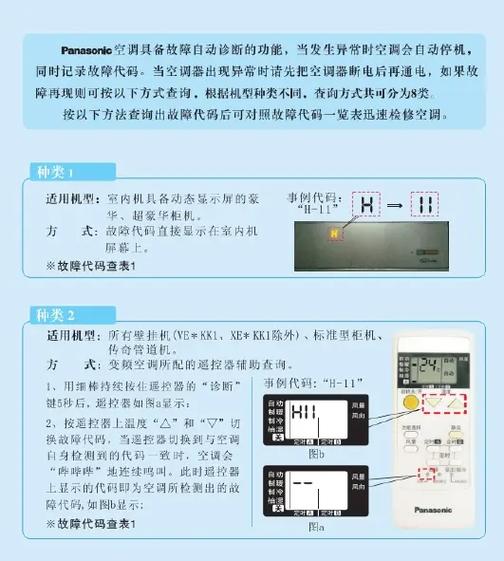 松下中央空调报E06什么故障