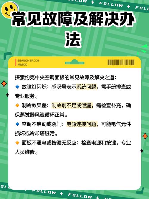 约克中央空调p05是什么故障