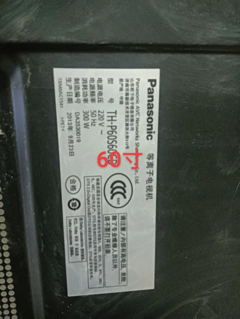 松下p50ut30c闪灯故障