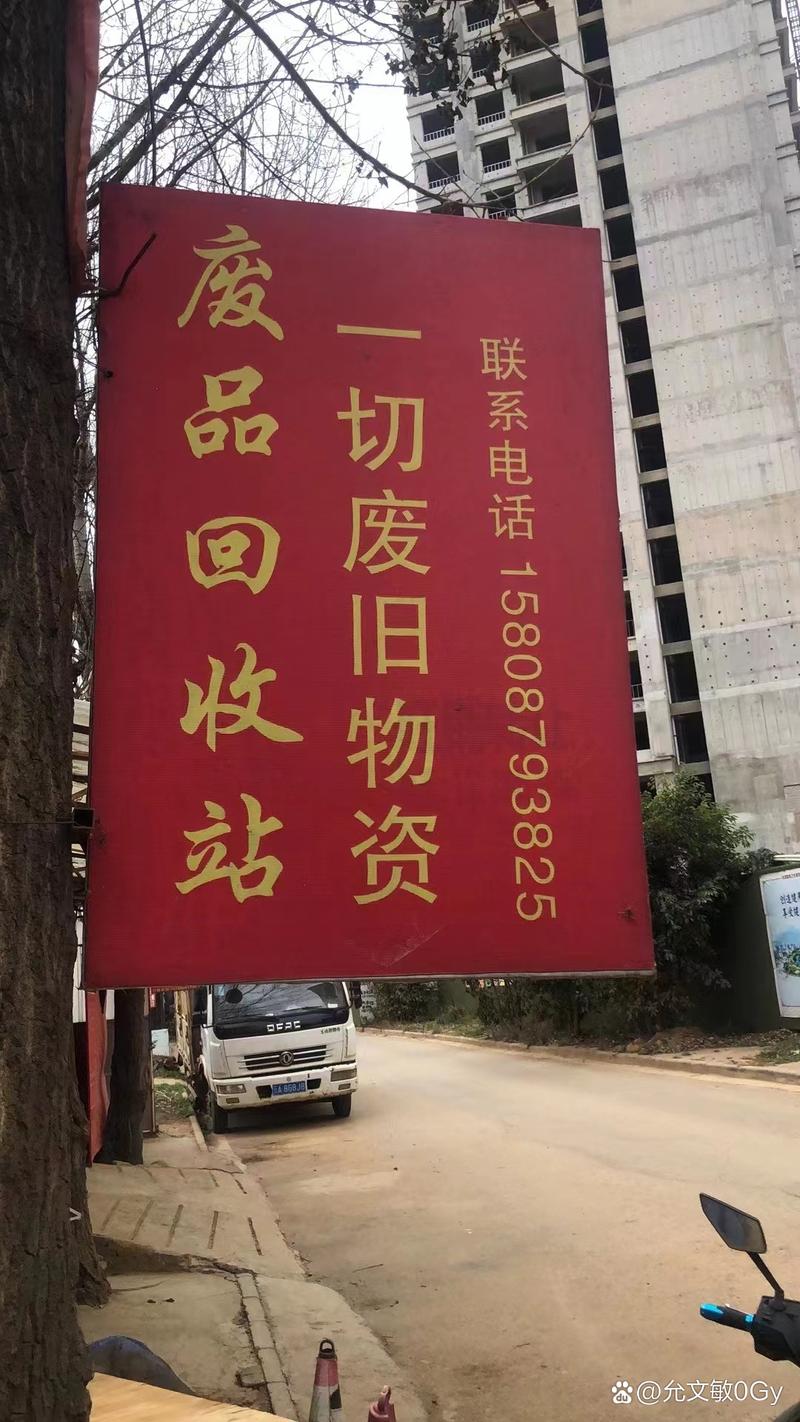 广西收废铁总站电话