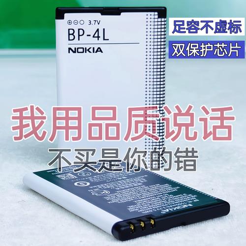 诺基亚3310手机电池