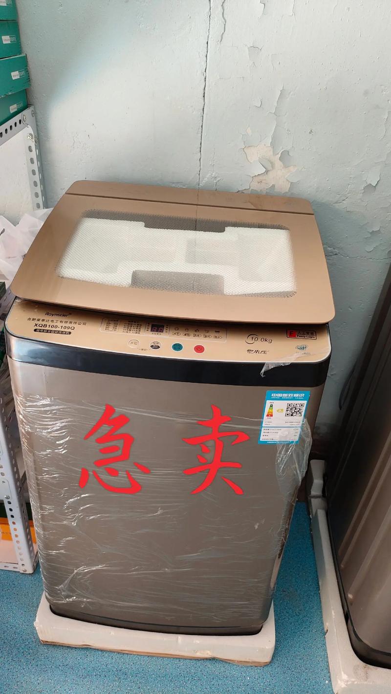 荣事达全自动洗衣机e12故障