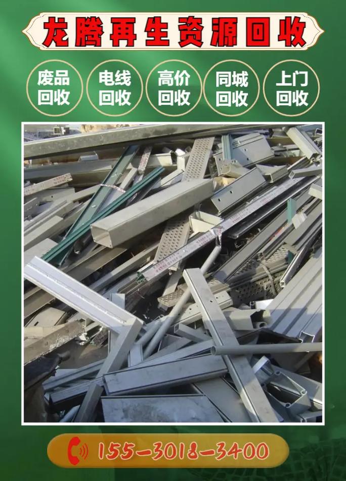 石家庄废铁出售市场