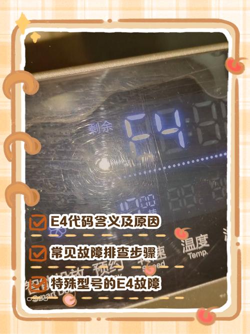 统帅洗衣机故障排除显示fc0