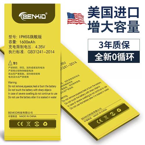 5s电池最大容量400