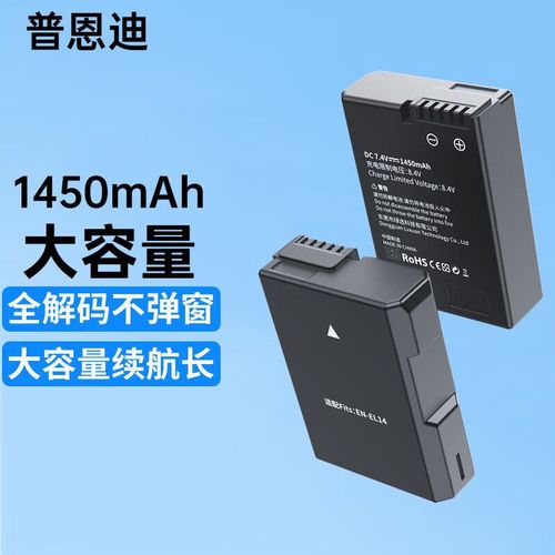 尼康d5300电池容量