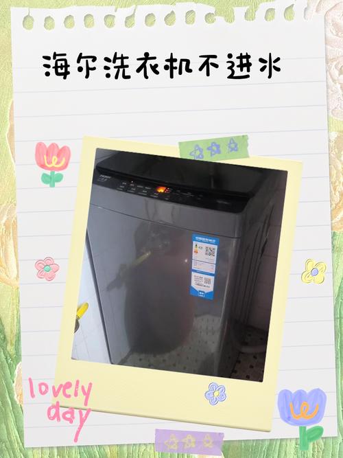 海尔洗衣机u13故障怎么排除