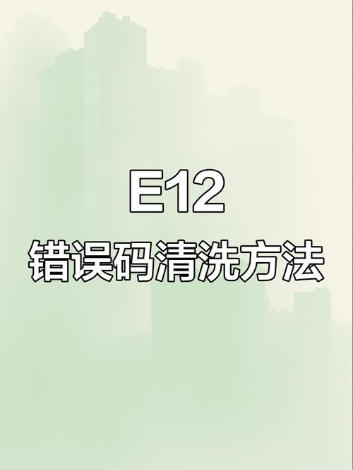 惠而浦洗衣机E20是什么故障