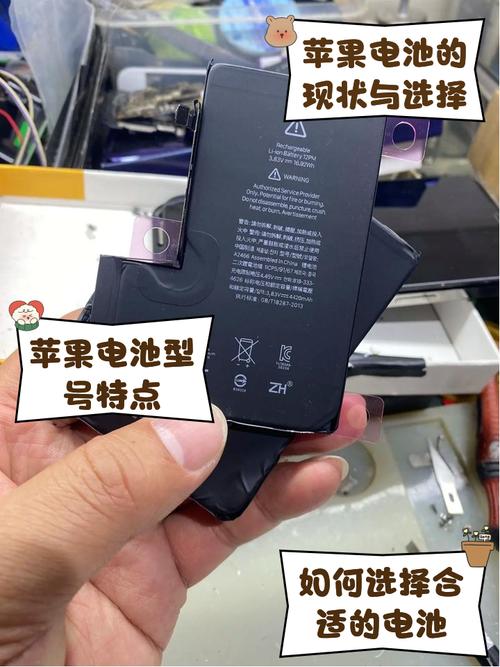 苹果手机换电池是原装吗