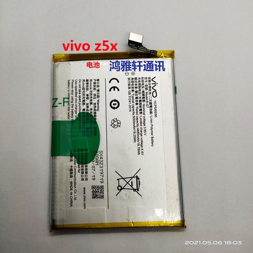 vivo官网电池多少钱