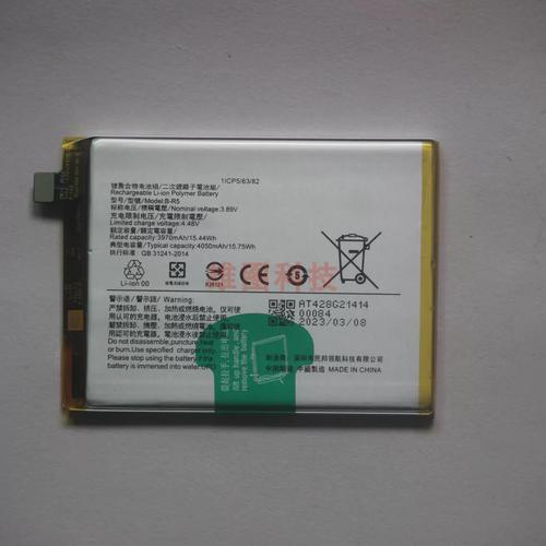 vivo官网电池多少钱