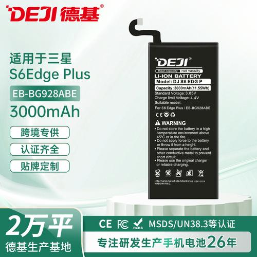 三星9280怎么换电池