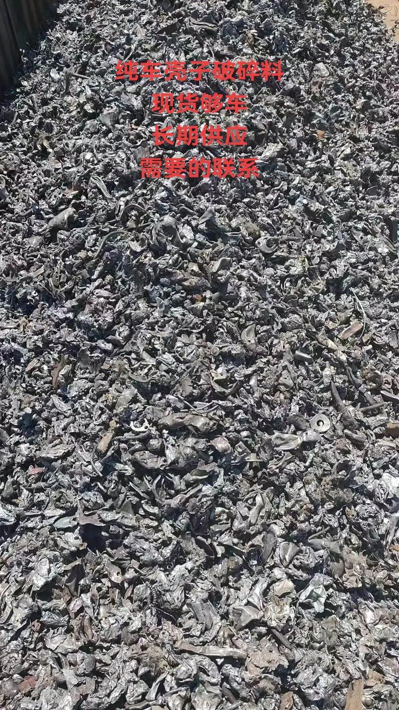海南废铁破碎料厂家