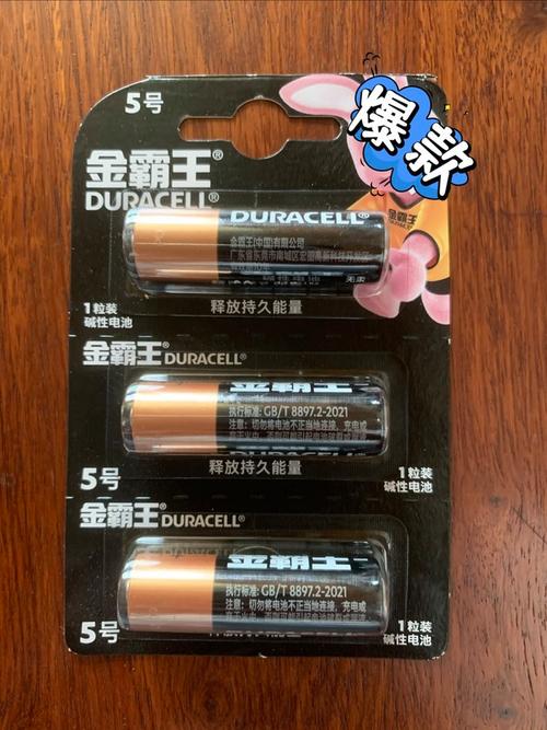 金霸王和南孚电池哪个好