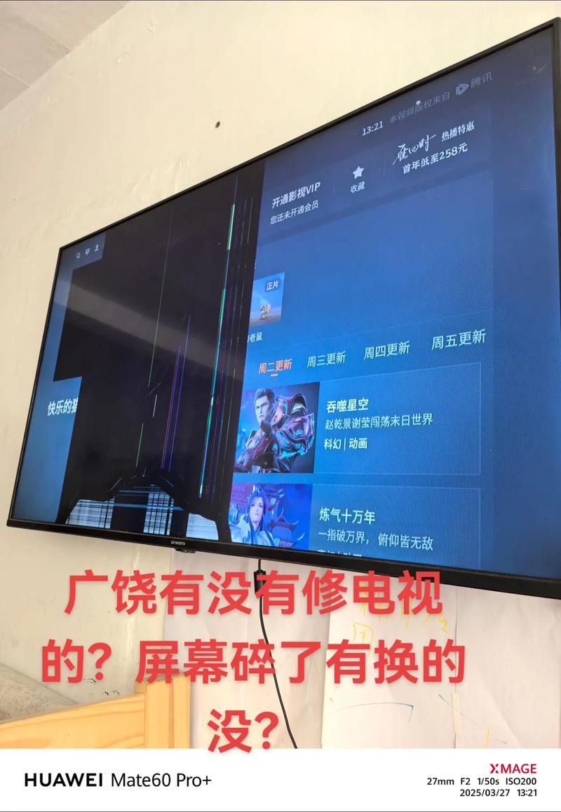 创维42HM11H评屏闪故障