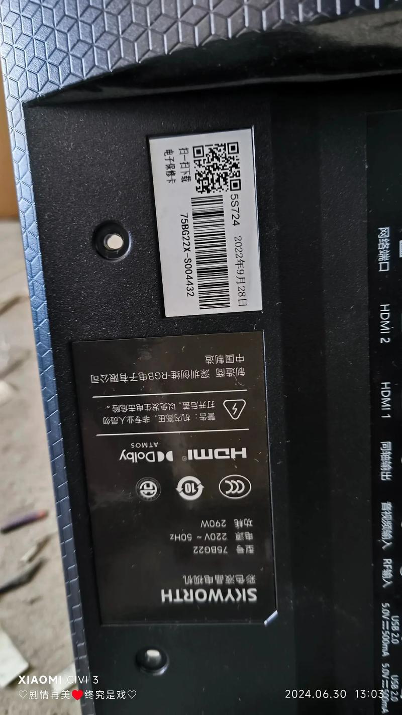 创维39e350e屏常见故障