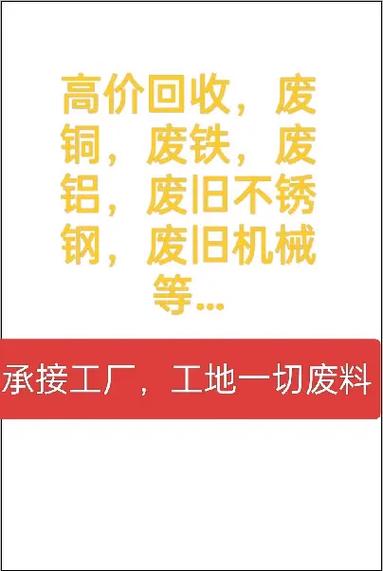 废铁处理回收的常识