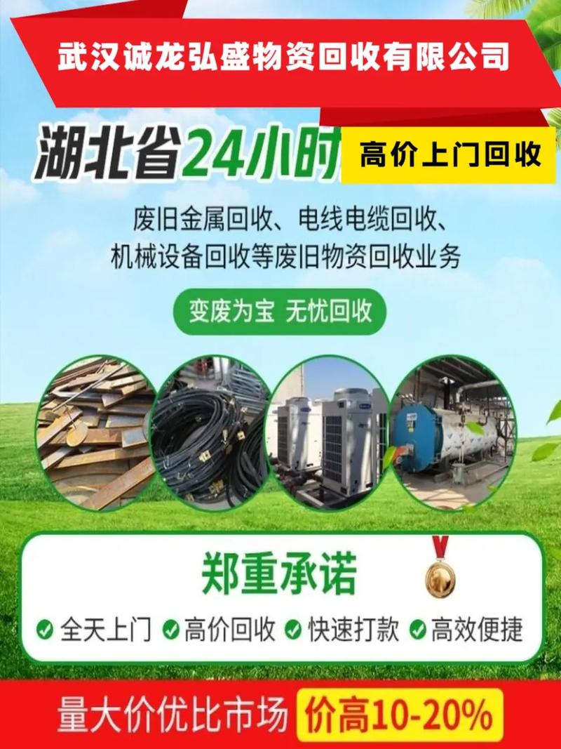 废铁处理回收的常识