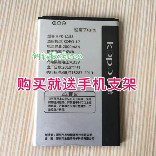 kopol6电池多少钱