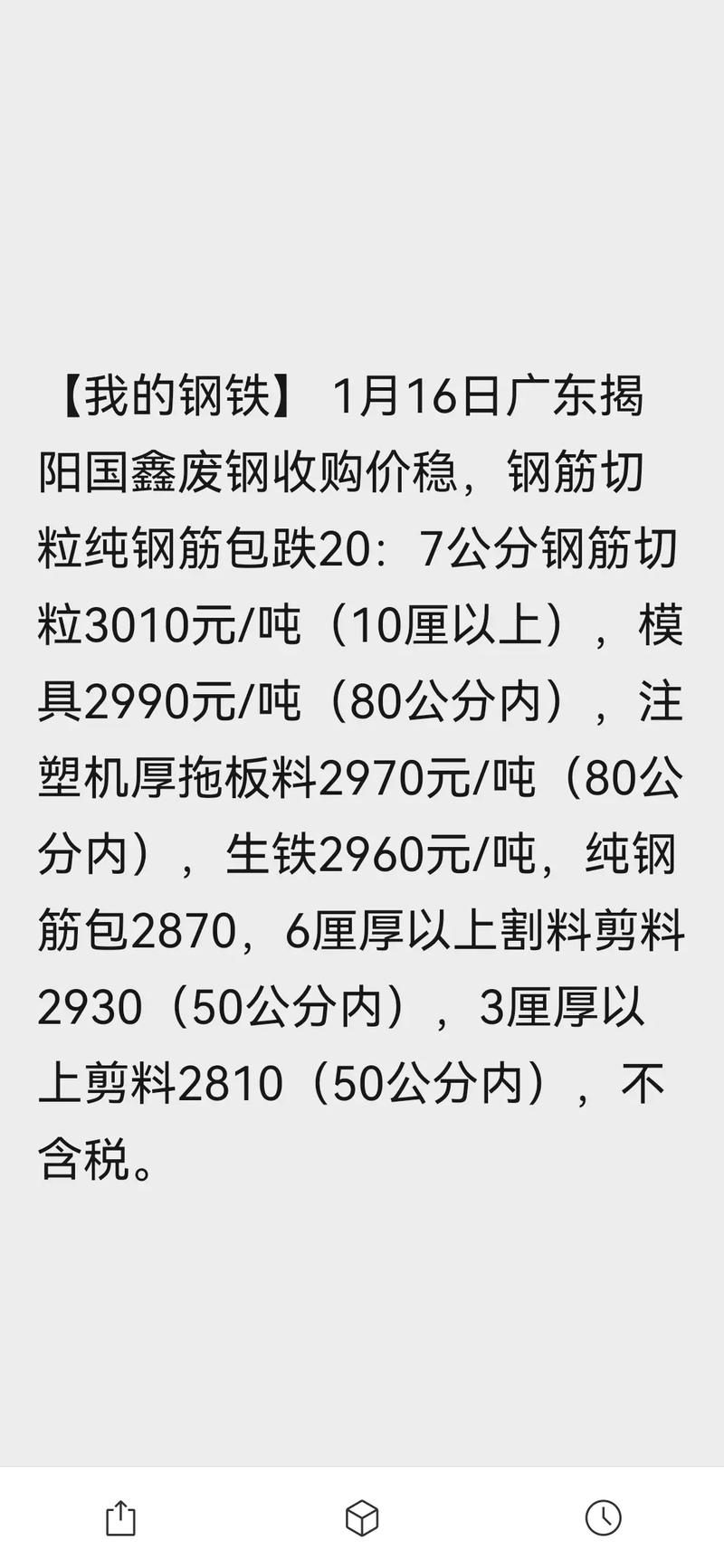揭阳大兴厂废铁报价