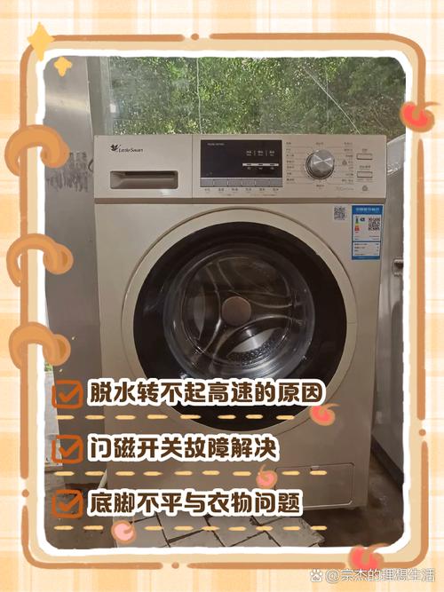 小天鹅滚筒e61故障解决方法