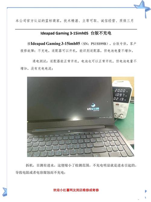 联想e420电池不充电